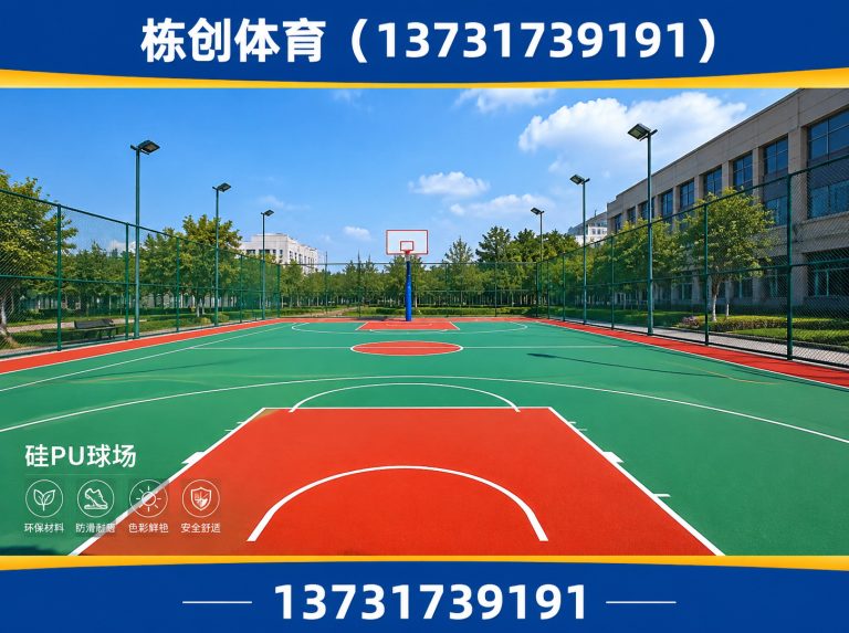 运河区环保塑胶跑道展示图