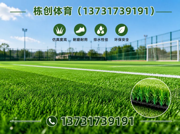 运河区EPDM场地展示图
