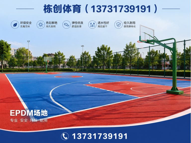 运河区硅PU球场展示图
