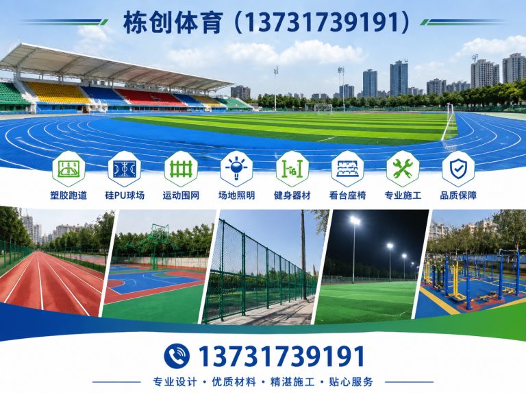 运河区栋创体育展示图